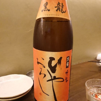 福井県の酒