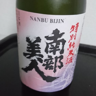 岩手県の酒