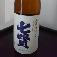 山梨県の酒