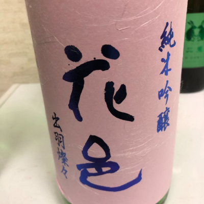 秋田県の酒