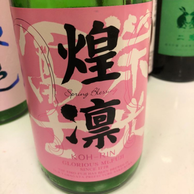 岩手県の酒