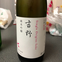 Single Origine Sake 吉野