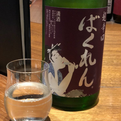 山形県の酒