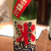 秋田県の酒