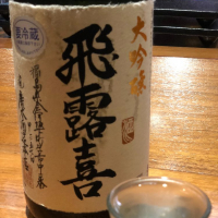 福島県の酒