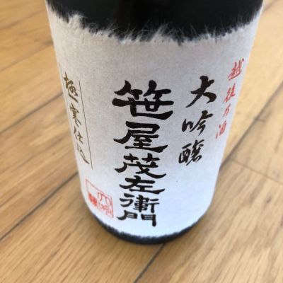 新潟県の酒