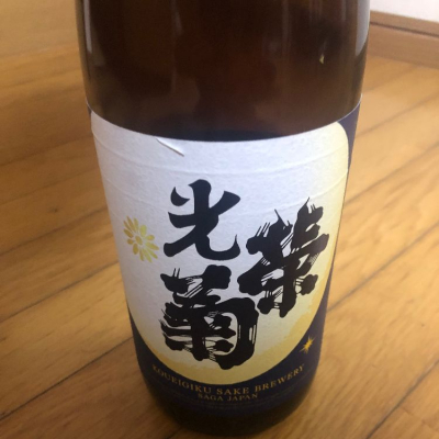 佐賀県の酒