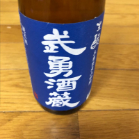 茨城県の酒