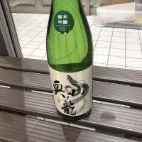 岩手県の酒