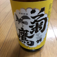 愛知県の酒