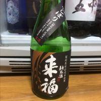 茨城県の酒