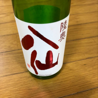 青森県の酒