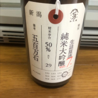 荷札酒