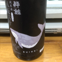 酔鯨