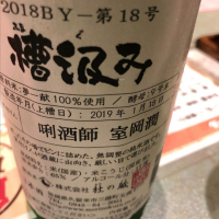 福岡県の酒