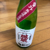 広島県の酒