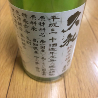 高知県の酒