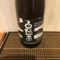 白隠正宗