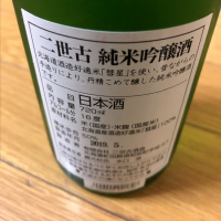 二世古のレビュー by_Jun