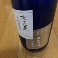 群馬県の酒