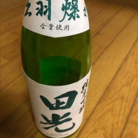 三重県の酒