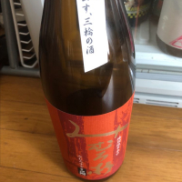 奈良県の酒