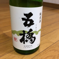 山口県の酒