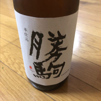 富山県の酒