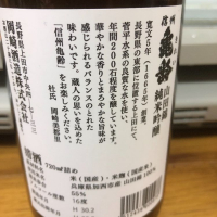 信州亀齢のレビュー by_Jun