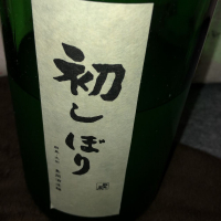 群馬県の酒