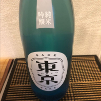 東京都の酒