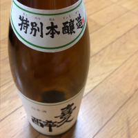 喜久酔