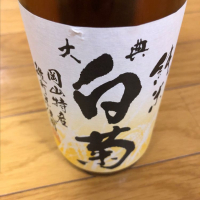 岡山県の酒