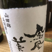 栃木県の酒