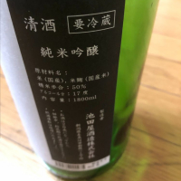 謙信のレビュー by_Jun