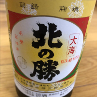 北海道の酒