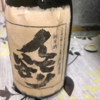 大分県の酒