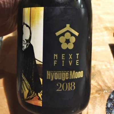 NEXT5(ネクストファイブ) - ページ8 | 日本酒 評価・通販 SAKETIME