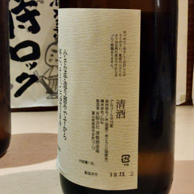 勝駒(かちこま) - ページ61 | 日本酒 評価・通販 SAKETIME