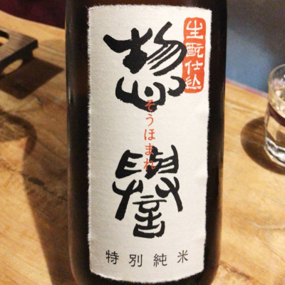 栃木県の酒