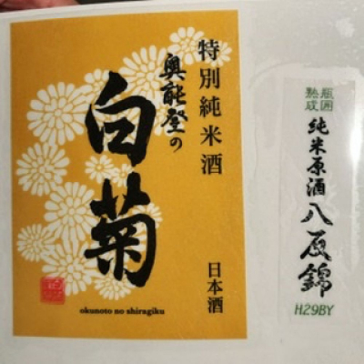 奥能登の白菊のレビュー by_utsurofu