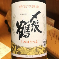 新潟県の酒