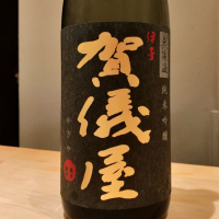 愛媛県の酒