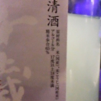 千歳鶴のレビュー by_utsurofu