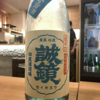 広島県の酒