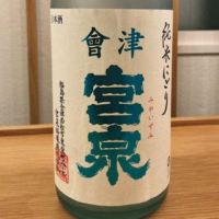 福島県の酒