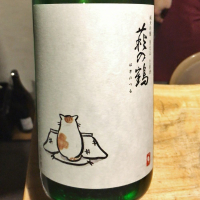 萩の鶴のレビュー by_utsurofu