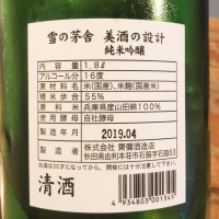 美酒の設計のレビュー by_utsurofu