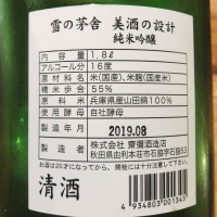 美酒の設計のレビュー by_utsurofu