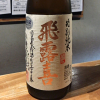 
            飛露喜_
            utsurofuさん